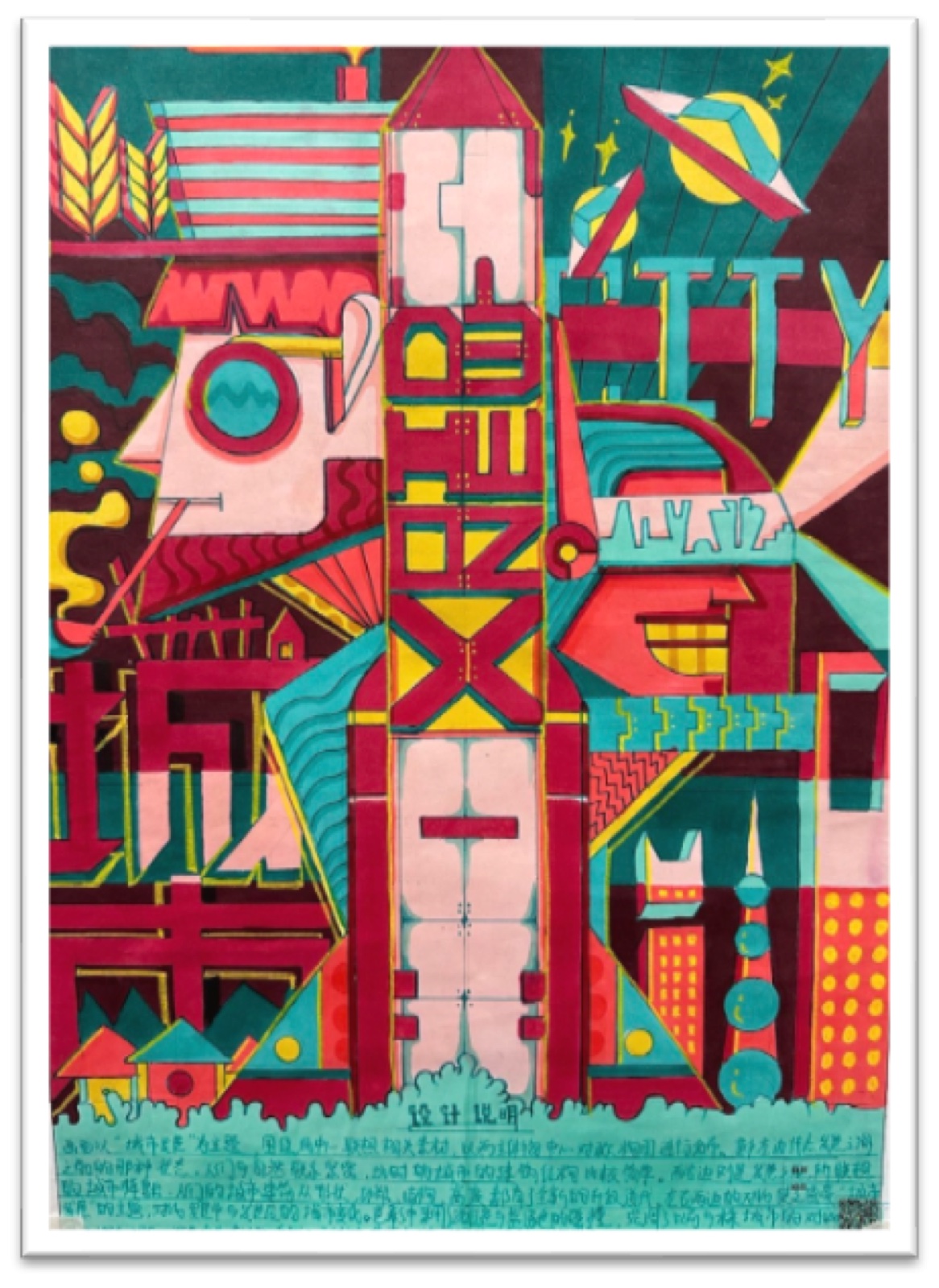 Colourful marker illustration of architecture and space